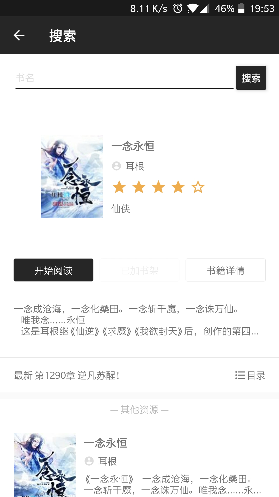 案例详情图