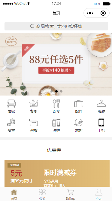 案例详情图